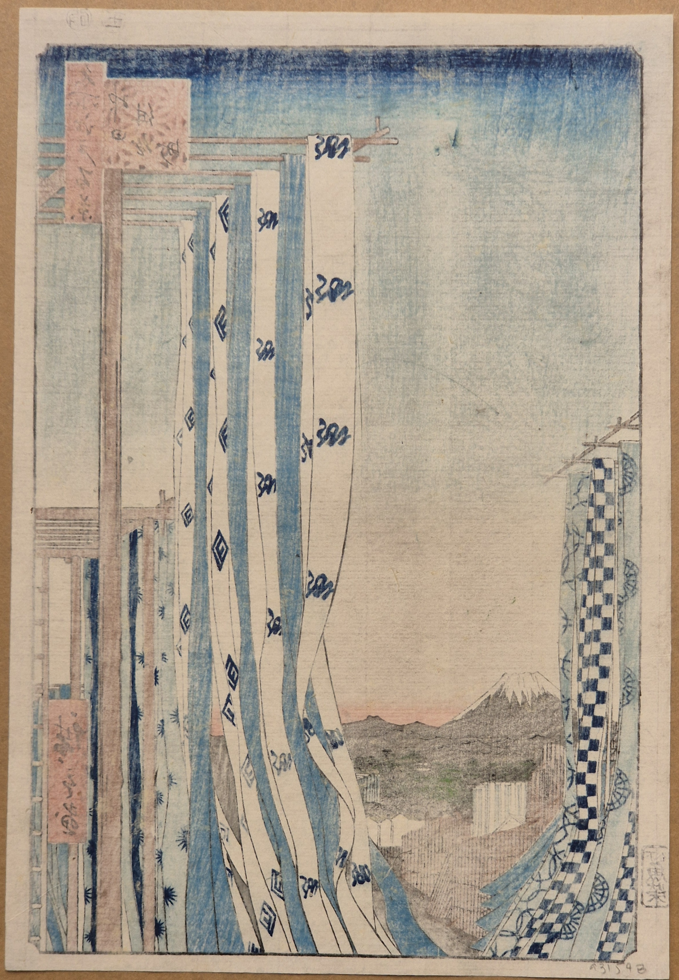 Kanda Konya-cho (Konya-cho, the Dyer's Street in Kanda)