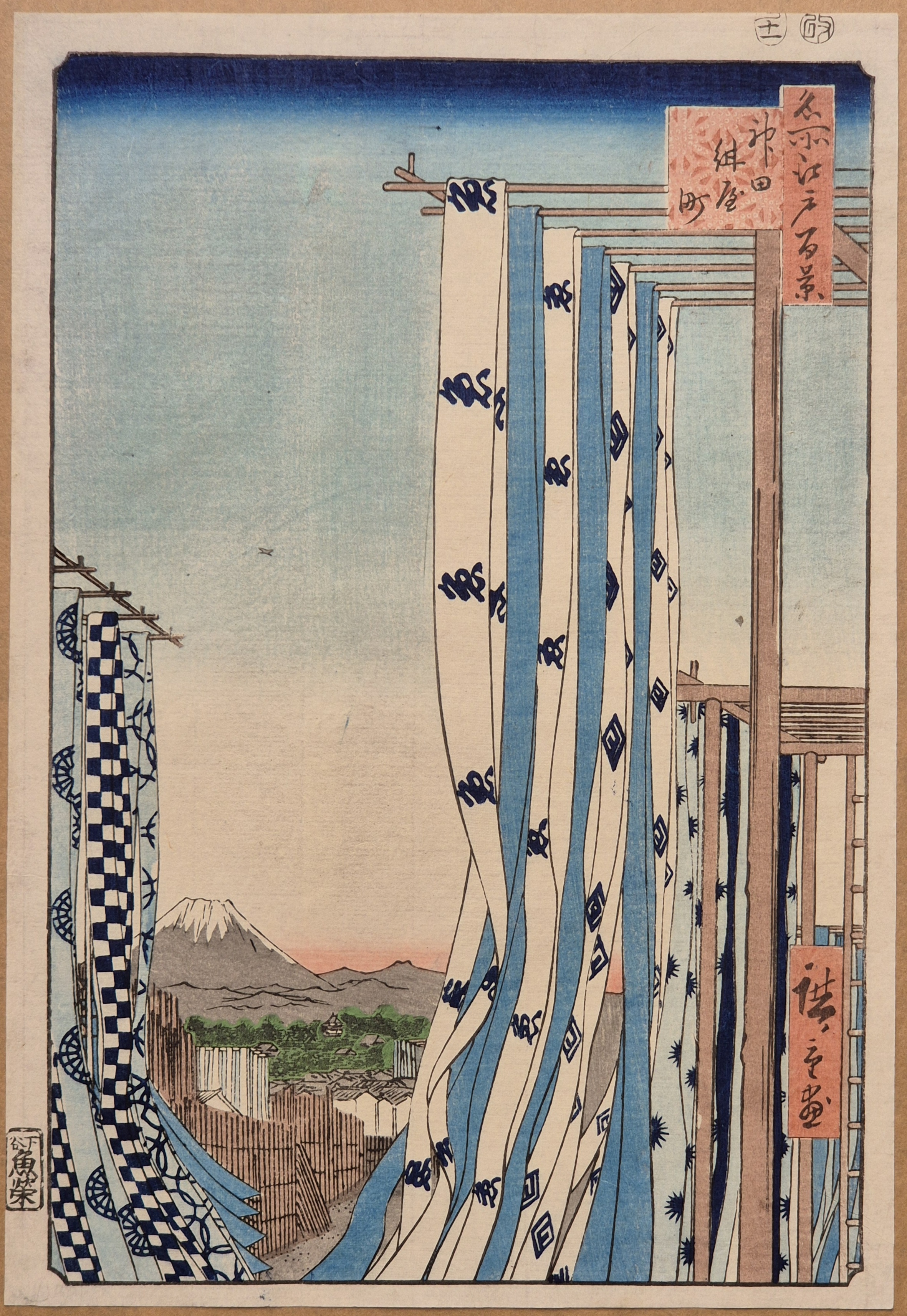 Kanda Konya-cho (Konya-cho, the Dyer's Street in Kanda) by Utagawa Hiroshige, 1797