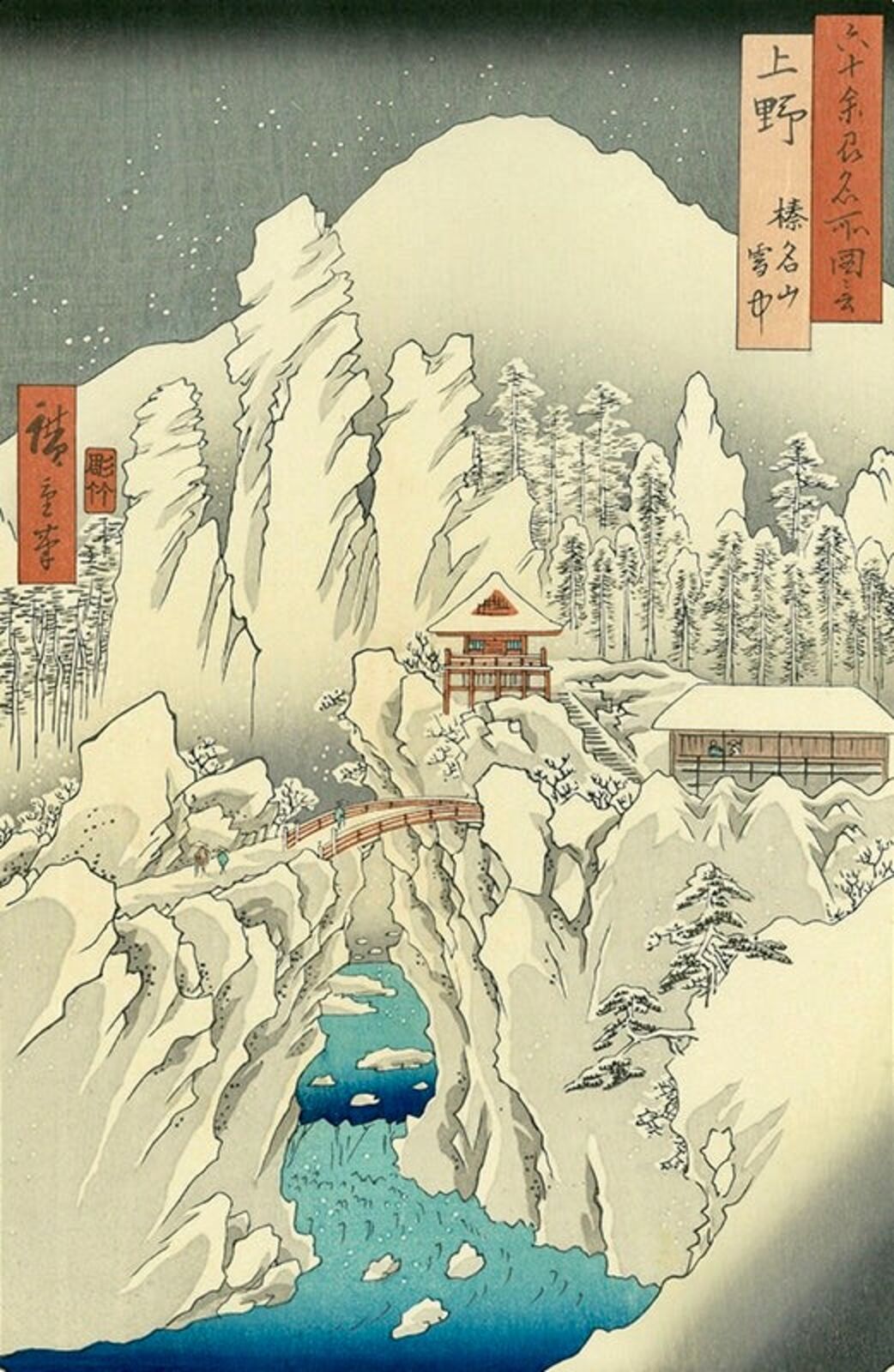 A painting of a mountain scene with a bridge over a river.