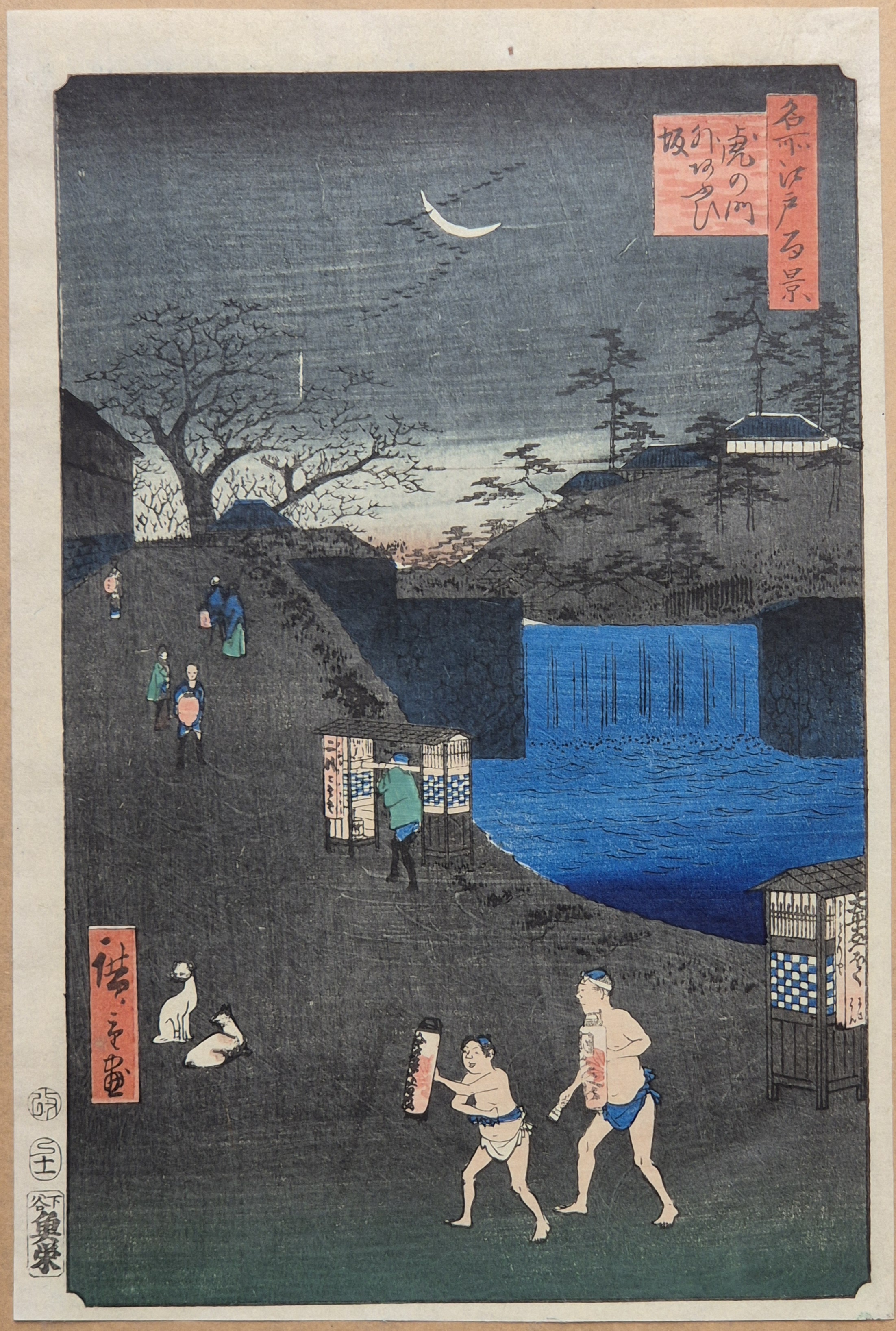 Toranomon-soto Aoizaka [Aoi Slope, Outside Toranomon Gat by Utagawa Hiroshige, 1797