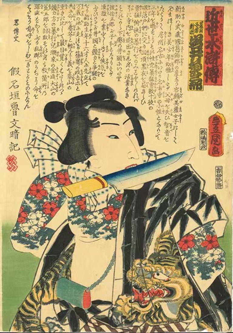 A woman in a kimono holding a sword in her hand.