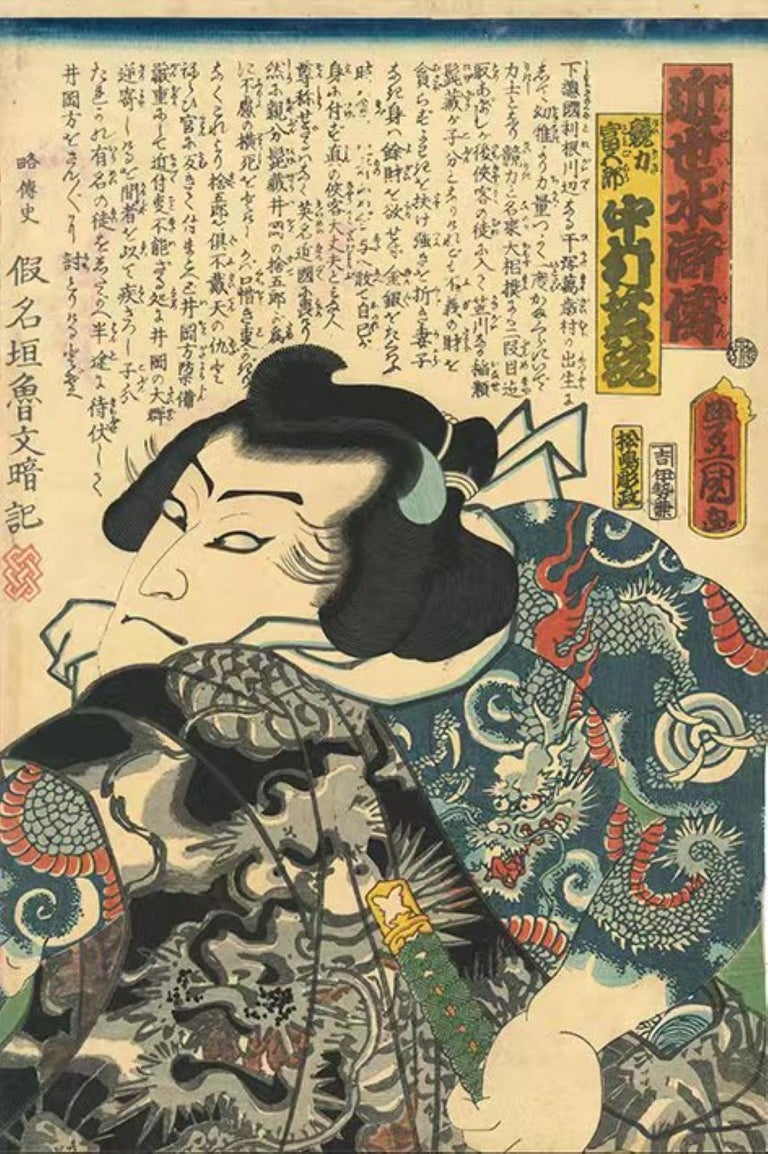 A painting of a woman in a kimono holding a sword.