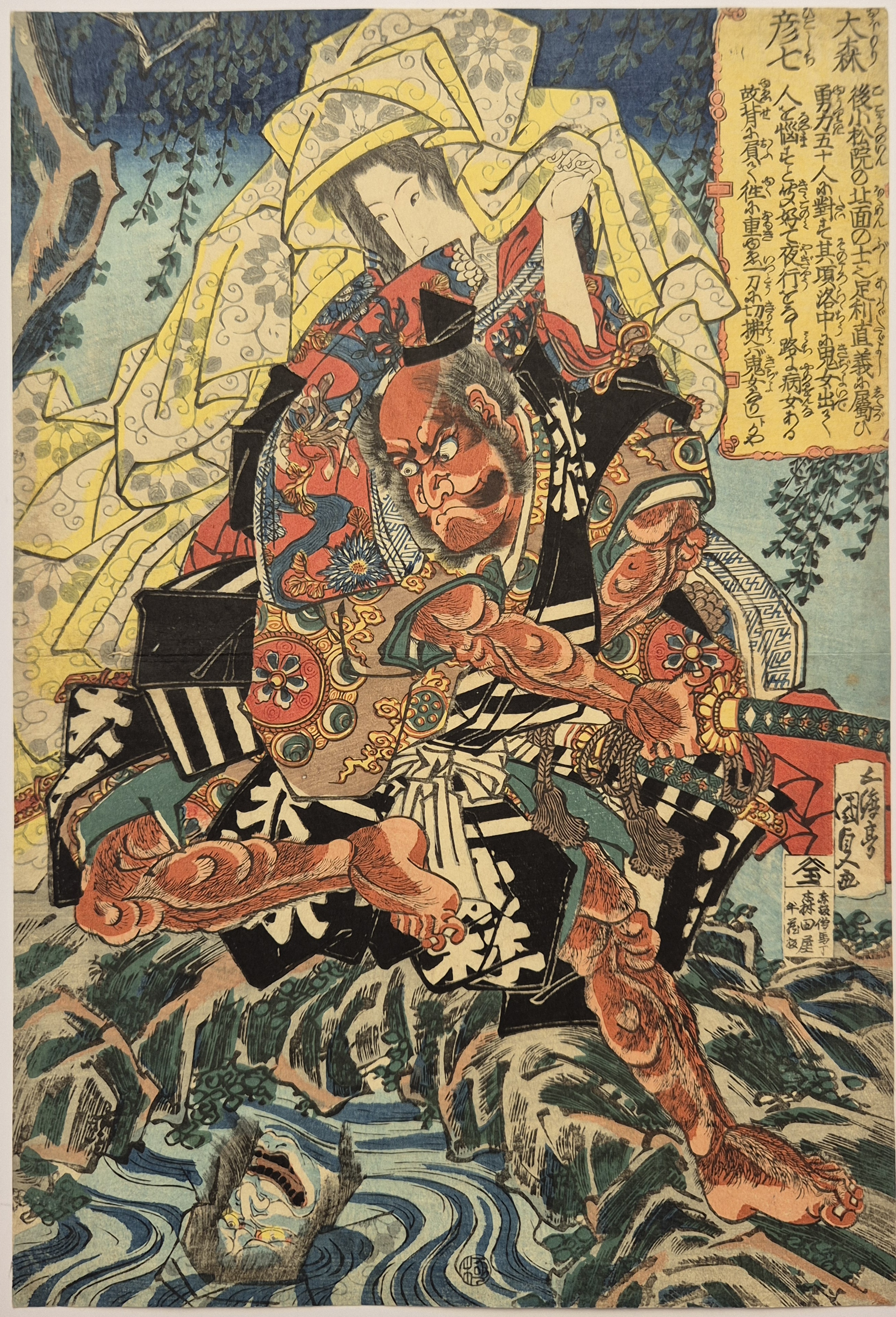 A dramatic woodblock print of a warrior figure in ornate armor emerging from turbulent water.