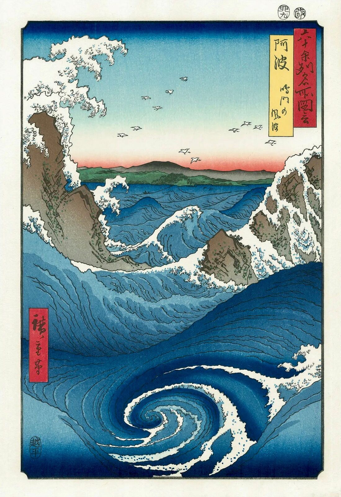 A painting of a large wave in the ocean with birds flying over it.