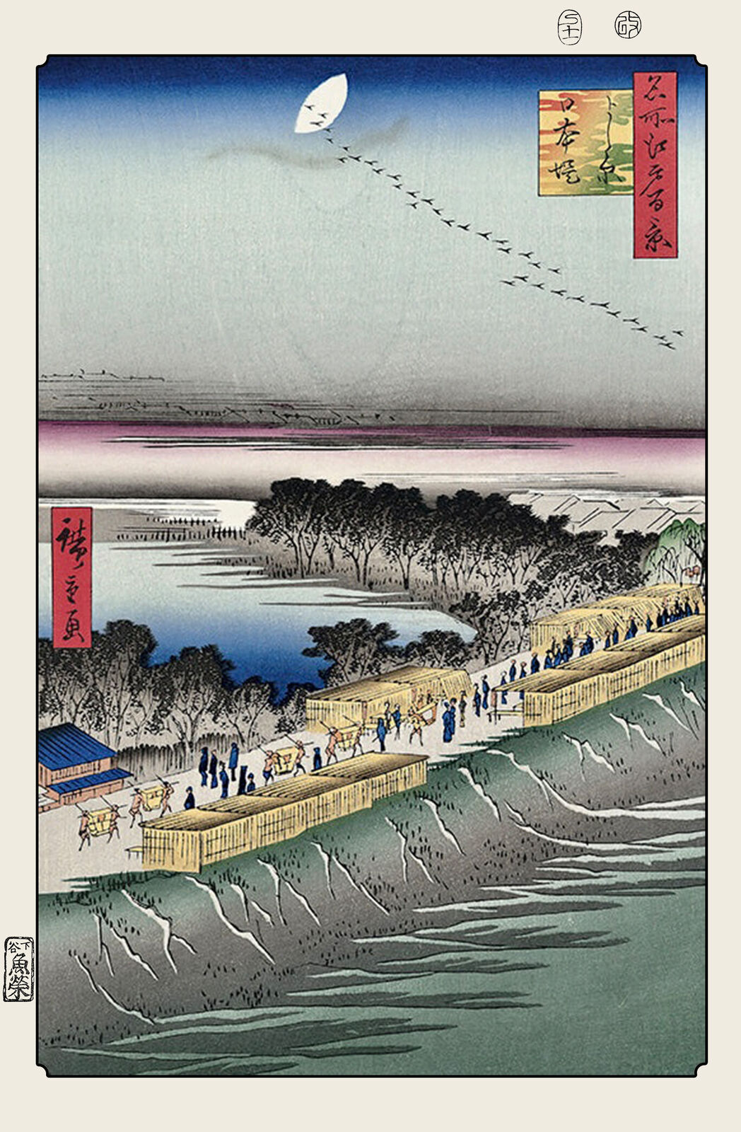 Nihondutsumi Bank at Yoshiwara by Utagawa Kuniyoshi, 1856