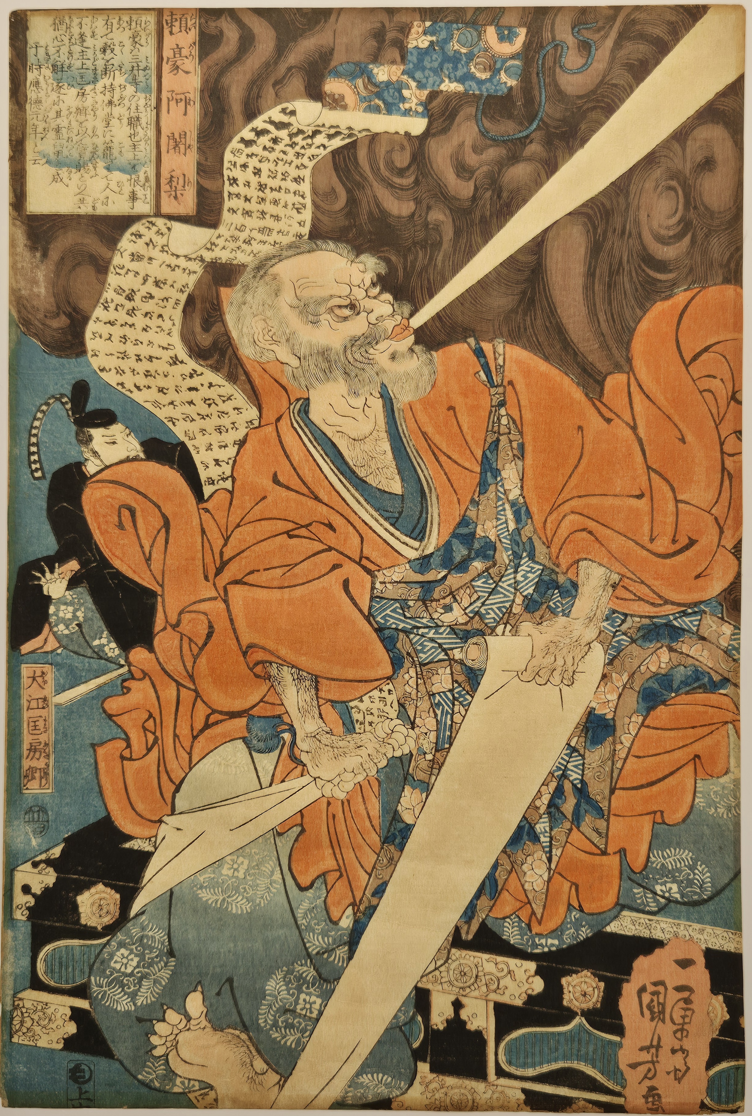 A dramatic woodblock print of a bearded figure in vibrant robes holding a sword, surrounded by swirling clouds and another smaller figure.