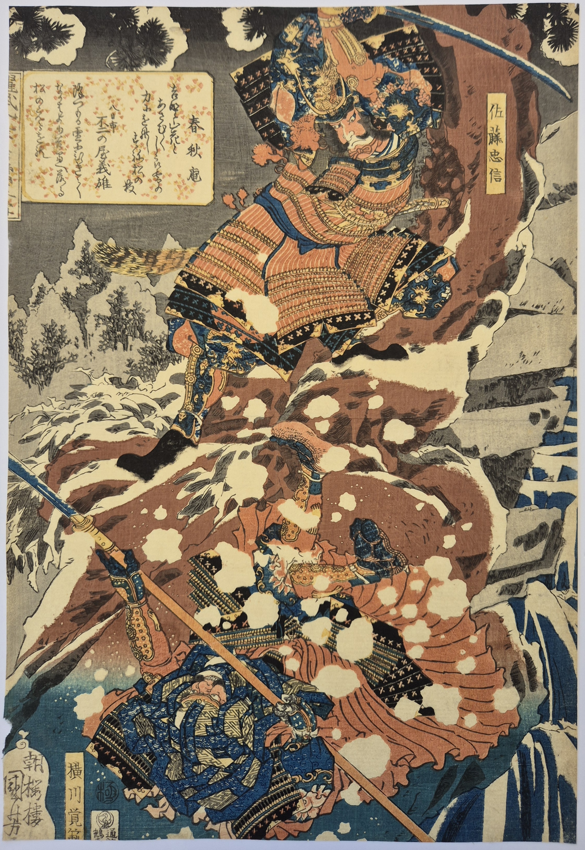 Yoshino-san bosetsu by Utagawa Kuniyoshi, 1836