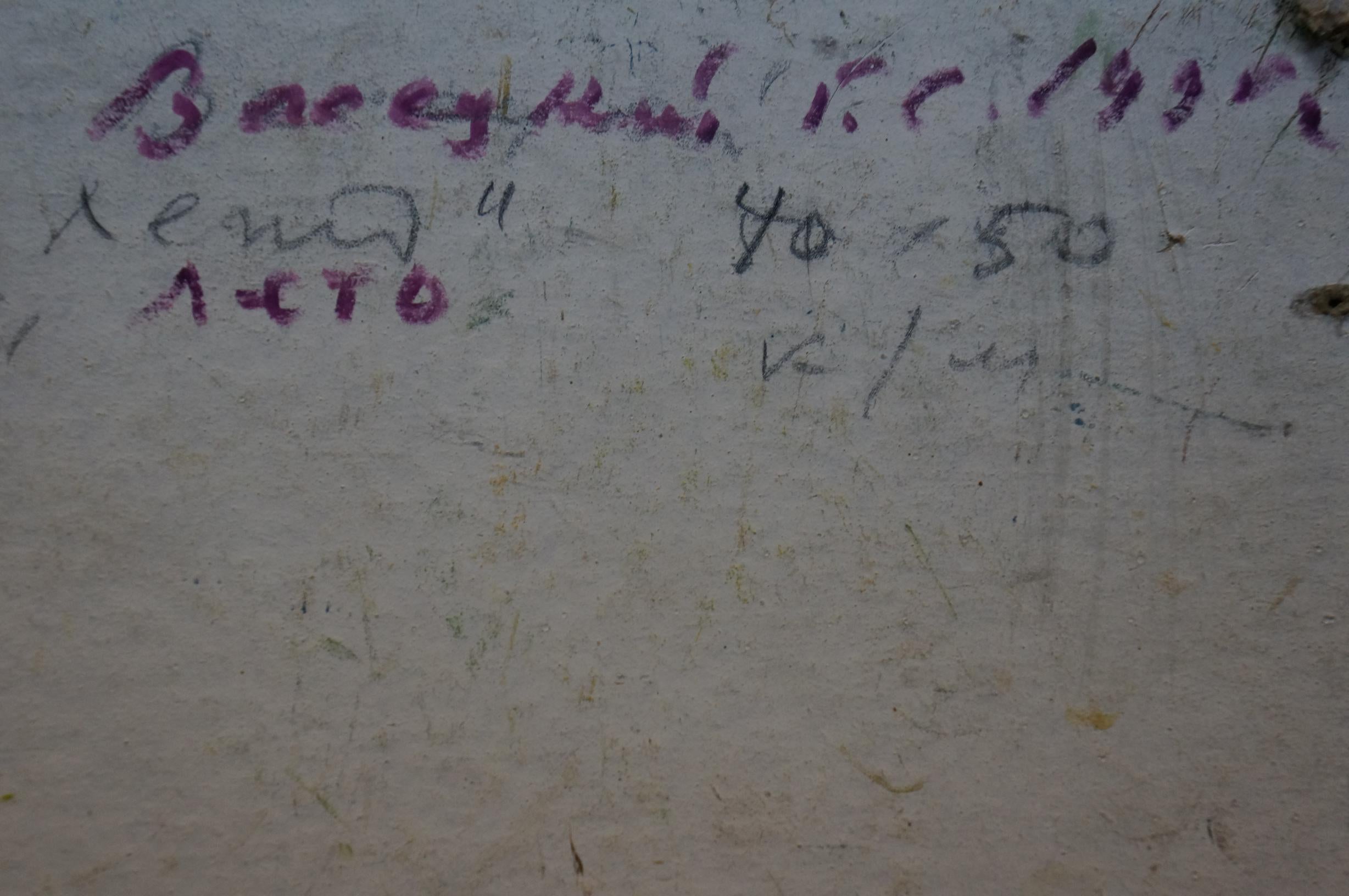 Artwork by Grigory Stepanovich Vasetsky, Summer, Made of Oil, Cardboard 