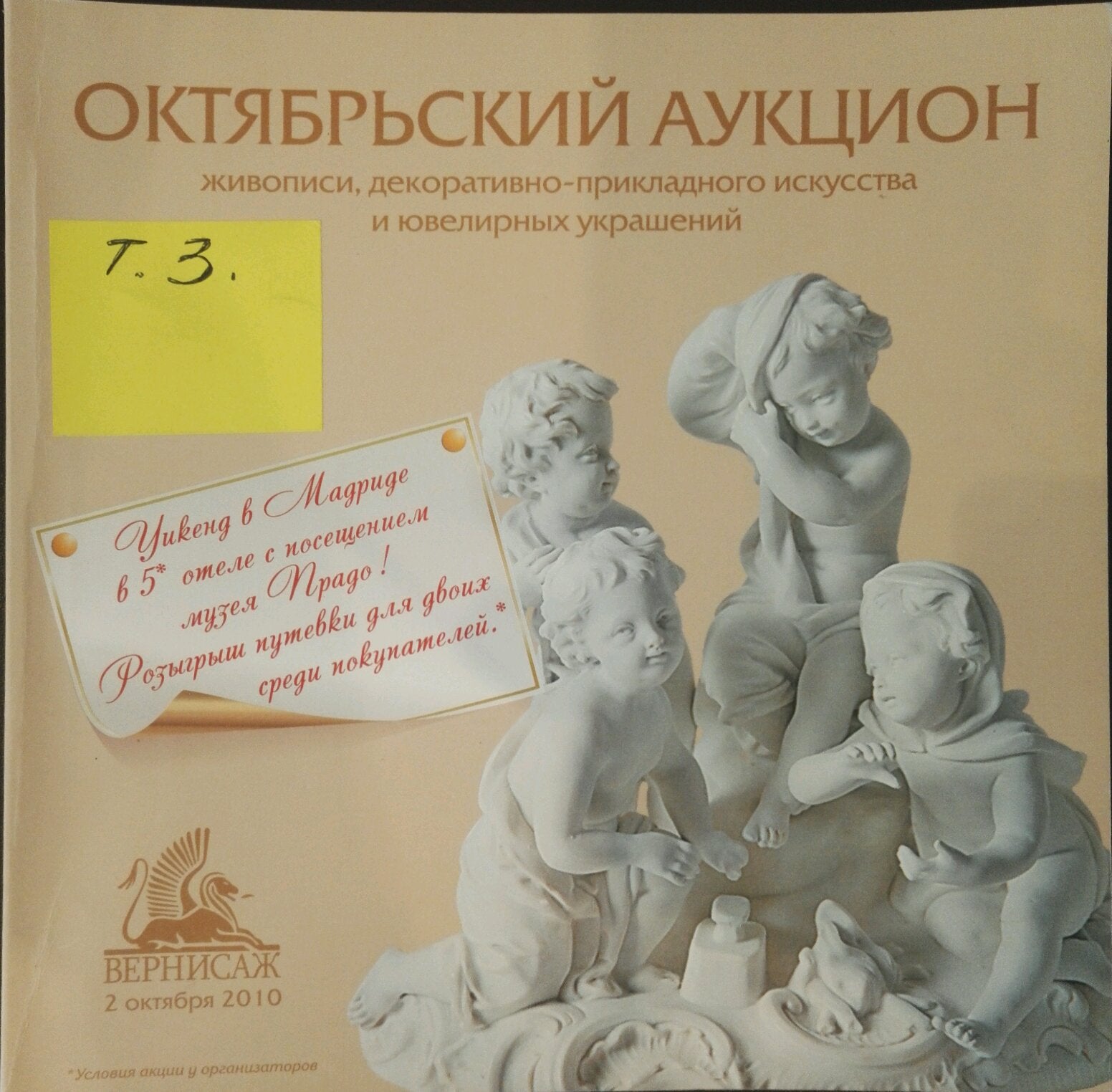 Artwork by Grigory Stepanovich Vasetsky, Winter landscape, Made of Oil, Cardboard 