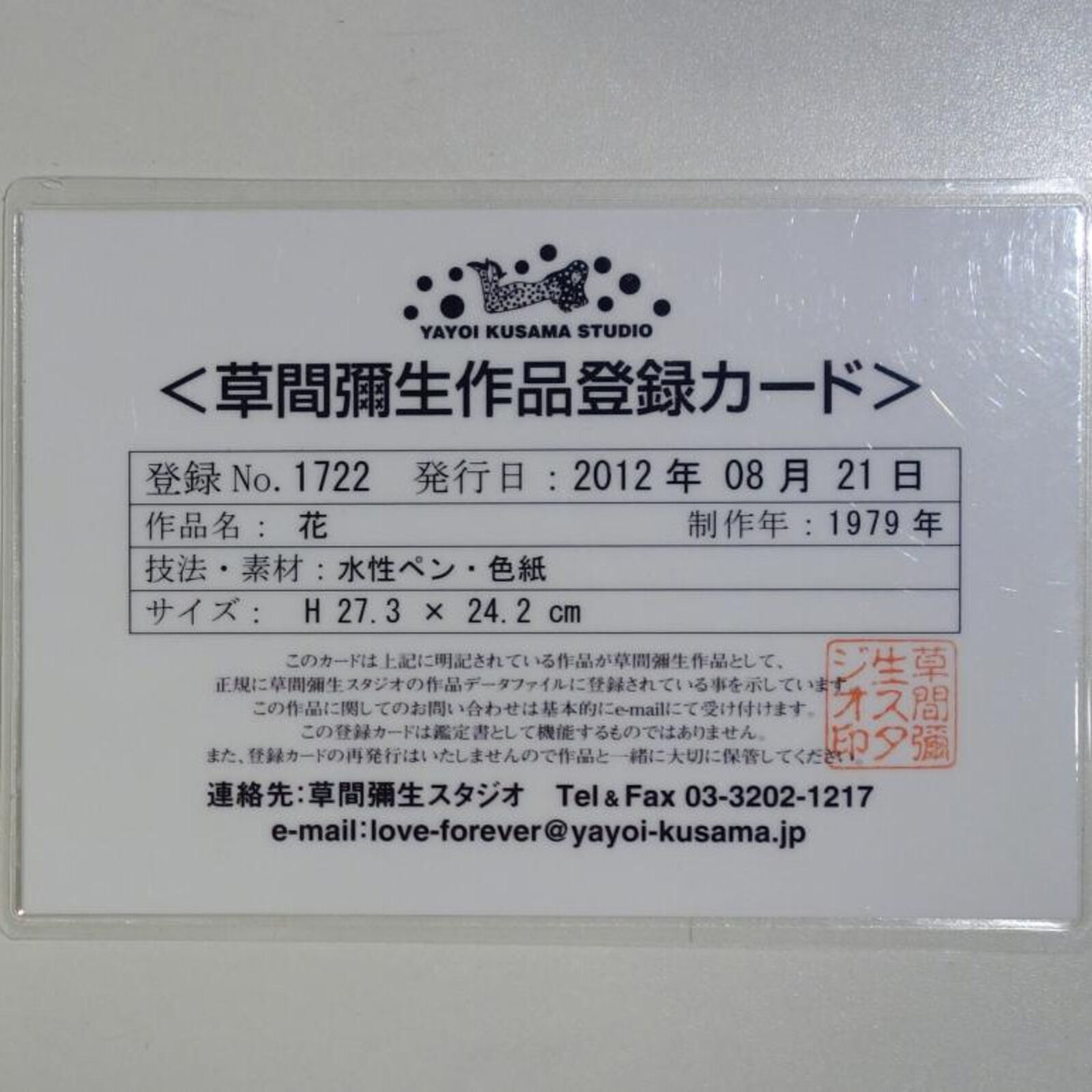 A picture of a painting hanging on a wall.