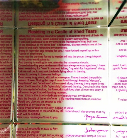 Artwork by Yayoi Kusama, Cube Love is Calling (English Version), Made of Limited glass cube on a LED pedestal 